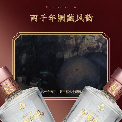 【封藏节专属1】62度洞藏品鉴小酒125mL单瓶 商品图1