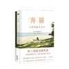 村上春树新书 弃猫我谈起父亲时  村上春树继挪威的森林且听风吟当我跑步的新书 商品缩略图0