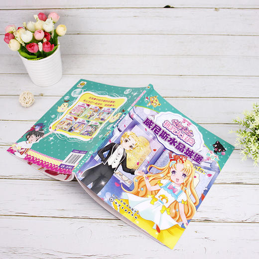 花国公主机智大冒险威尼斯水晶城堡拼音版儿童文学畅销儿童书小学 商品图1