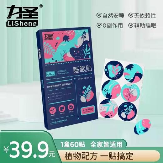 力圣睡眠神器 商品图0