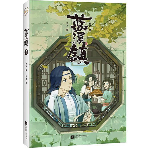 蓝溪镇 3 商品图0