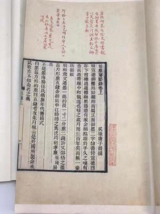 《前尘梦影录》 商品图7