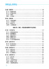 978-7-113-26354-6 普速铁路工电供一体化基础知识 商品缩略图2