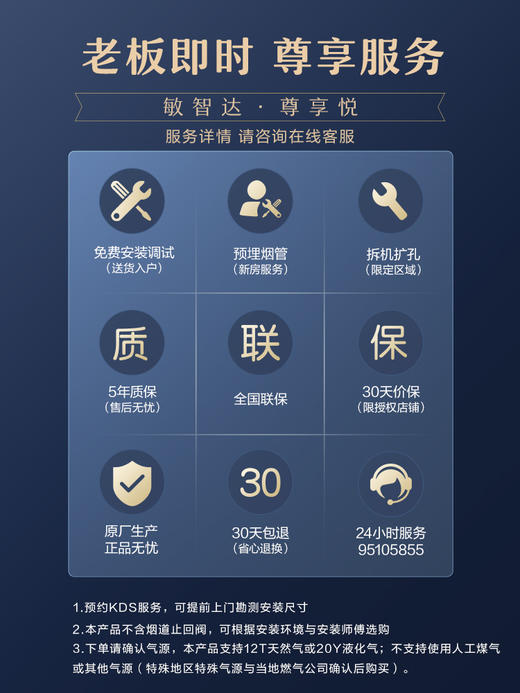 老板60X2S+57B0变频吸抽油烟机燃气灶套餐官方旗舰灶具套装 商品图2