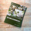 室内设计新视点·新思维·新方法丛书--室内绿化及微景观设计 商品缩略图1