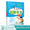 小学生创新作文宝典 小学生可借鉴好词好句写作妙招应试技巧帮助 商品缩略图0