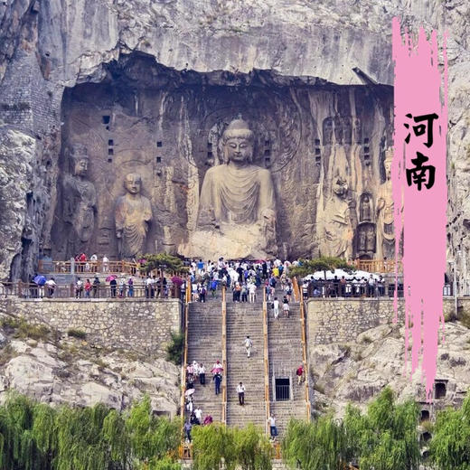 【无锡专拍】【2026寒假河南】5天4万 中原华章 |  寒假春节去河南过大年 ，品味舌尖上的河南，中（zhóng）不中（zhóng）？ 商品图0