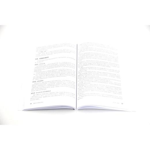 数据科学与智能技术概论 刘培胜 常东超 普通高等教育十三五规划 商品图2