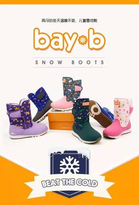 韩国BAY-B高颜值雪地靴