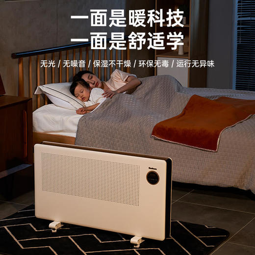 Bestherm百斯腾对流透射式全屋取暖器家用智能静音电暖气2021新款 商品图11