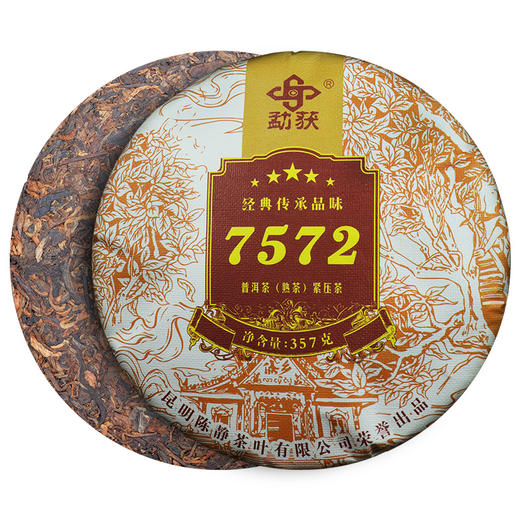 75      云南普洱茶熟茶饼 7542标杆古树熟茶357克七子饼茶叶收藏级古树茶 商品图1