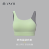VAYU C1087拼色运动内衣 商品缩略图4