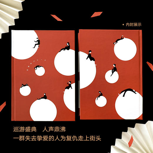 沉默的巡游 东野圭吾全新高峰杰作悬疑推理 即白夜行 嫌疑人X的献身后再次登顶日本年度推理榜 商品图4