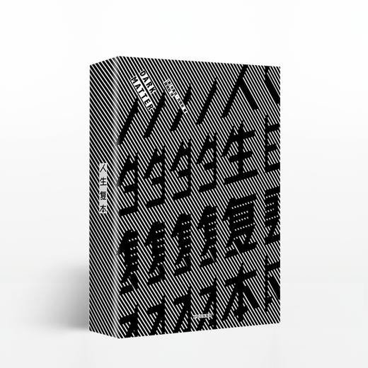 人生复本 悬疑小说惊悚科幻烧脑作品 布莱克克劳奇 著 中信出版  正版书籍  惊悚科幻烧脑书 商品图2