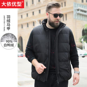 【超大码】【新款DJY】冬季新品马夹立领羽绒马甲男士加肥加大码坎肩加厚加绒保暖