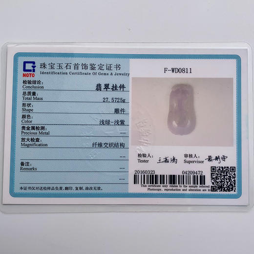 派瑞翡翠 翡翠挂件 糯种 紫色 商品图4