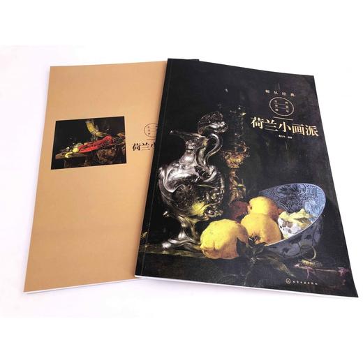 古典油画解析 荷兰小画派 商品图3