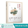 国画入门基础教程 国画初级学习入门教程 中国画基本常识技法 美 商品缩略图0