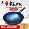 熊猫·国宴大师 纯手工锻打纯铁章丘铁锅32cm不粘锅 商品缩略图0