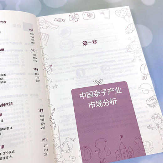 商业地产高人气业态运营手册 商品图3