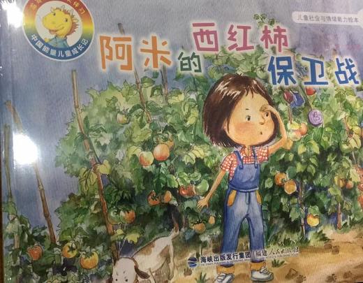 龙笃笃的小伙伴们 商品图3