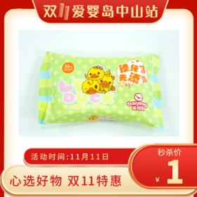 双11-达维适20片手口湿巾（单包）绿