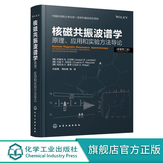 核磁共振波谱学 原理应用和实验方法导论 核磁共振技术书籍 原子 商品图0