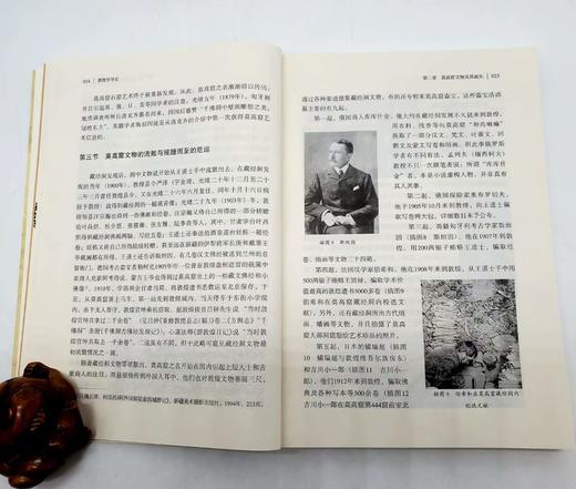 《敦煌学导论》，李正宇著，小16开本，甘肃人民出版社2008年版Z 商品图3