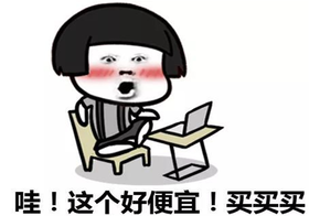 快来！庄民双十一搞事情，众多产品低价惊到爆！