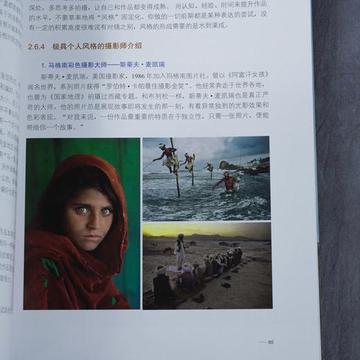 人像摄影教程 从入门到精通 摄影入门 布光摆姿后期专题全攻略 商品图3