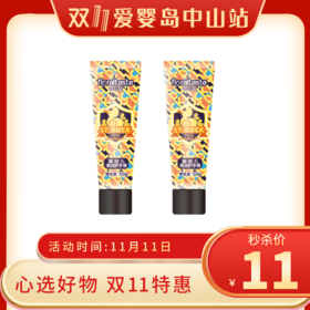 双11-花儿滋婴幼儿倍润护手霜 50G（大黄鸭系列）2支