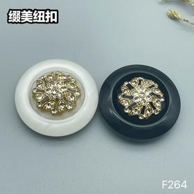 F264(整包购买)