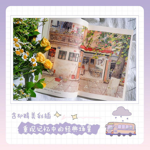 难哄 完结篇 竹已著 温柔治愈青春文学 随书赠时光手账本+主题贴纸+宜荷日报+合影海报  偷偷藏不住姊妹篇 商品图3