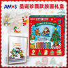 AMOS  圣诞珍藏款胶画礼盒 商品缩略图0