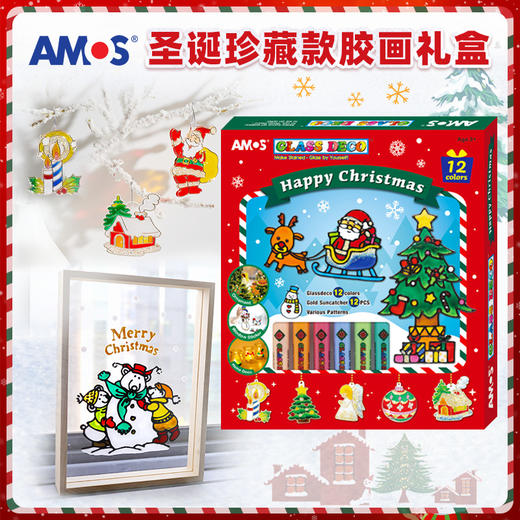 AMOS  圣诞珍藏款胶画礼盒 商品图0