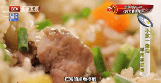 10道懒人一锅端之——羊肉手抓饭 商品图0