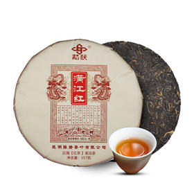 77      买1送1 满江红357克茶饼2024年功夫红茶茶叶饼云南滇红茶熟茶饼茶