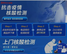  查身边疫情+预约核酸检测，这个升级版疫情地图请收好 