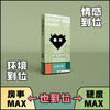 【拍2发3，保密发货】撩哎达米安那延时压片糖 男性力满格 商品缩略图2
