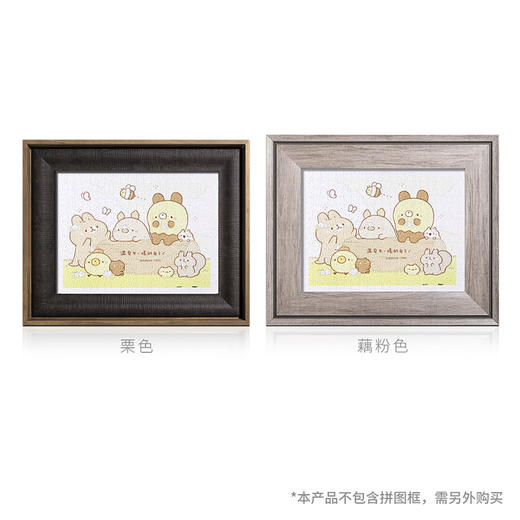 【折扣商品 不退不换】300片 平面拼图 塑料拼图 H2337 面包树- 美好的一天 商品图3