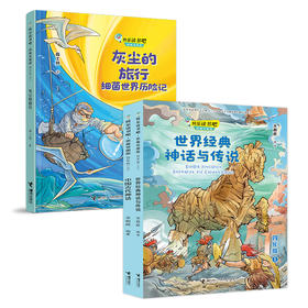 快乐读书吧思维导图版（四年级全三册）