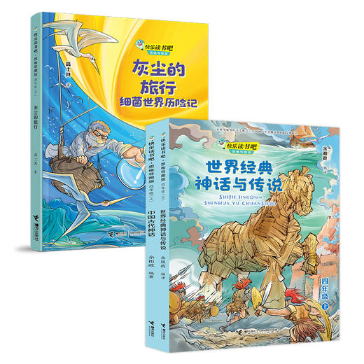 快乐读书吧思维导图版（四年级全三册） 商品图0