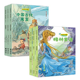 快乐读书吧 思维导图版 三年级（全六册）