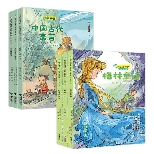 快乐读书吧 思维导图版 三年级（全六册） 商品图0