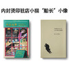 【赠纪念卡片】书店四季 书店日记2 作者 肖恩·白塞尔著 外国文学回忆录 书店日记续篇 英国人气毒舌店主的爆笑吐槽与告白 商品缩略图1