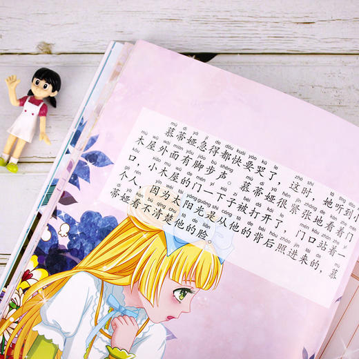 花国公主机智大冒险墨西哥仙人掌绑匪拼音版儿童文学畅销儿童书 商品图9