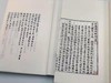 预售！！！《前尘梦影新录》，线装，一函四册 商品缩略图9