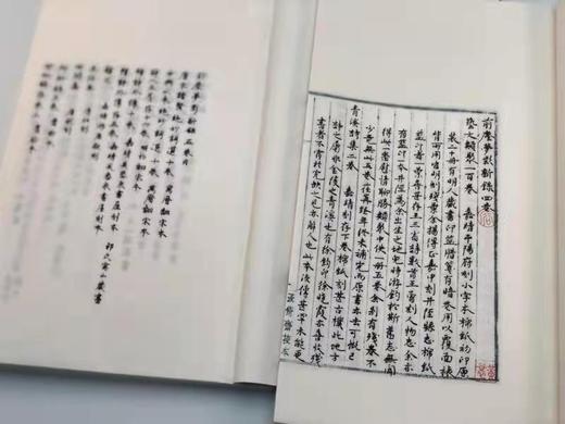 预售！！！《前尘梦影新录》，线装，一函四册 商品图9