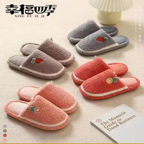 【12.9元/双】幸福四季男女士棉拖（1224120）