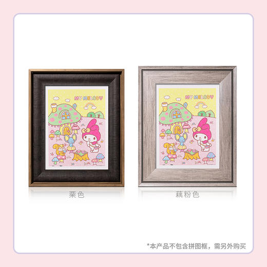 300片 平面拼图 塑料拼图 H2445 My Melody 蘑菇屋的茶话会 商品图3